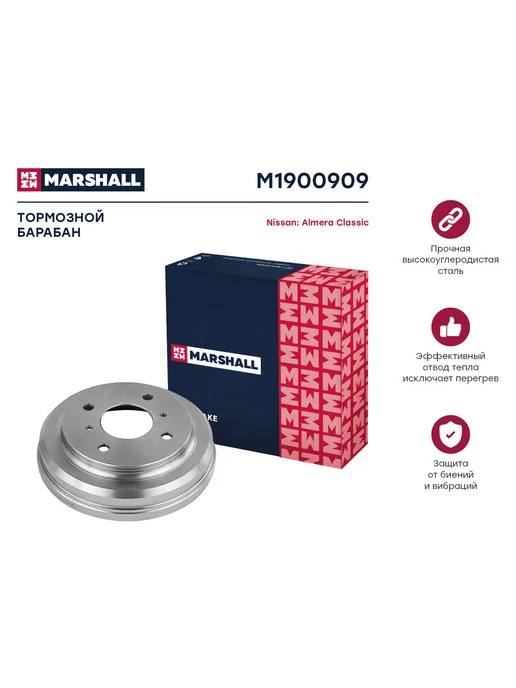 MARSHALL Тормозной барабан задн. Nissan Almera Classic 06- M1900909, вариант, фото 2