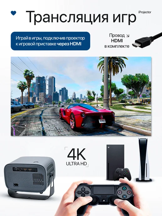 iProjector Проектор для фильмов, серый, фото 7