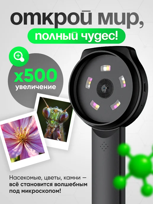 WALINUR Микроскоп бинокль детский карманный цифровой 2 в 1, вариант, фото 7