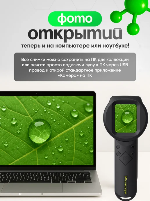 WALINUR Микроскоп бинокль детский карманный цифровой 2 в 1, вариант, фото 8