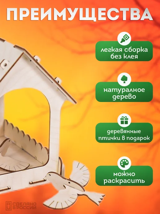 Кормушка для птиц деревянная уличная подвесная на окно, вариант, фото 2