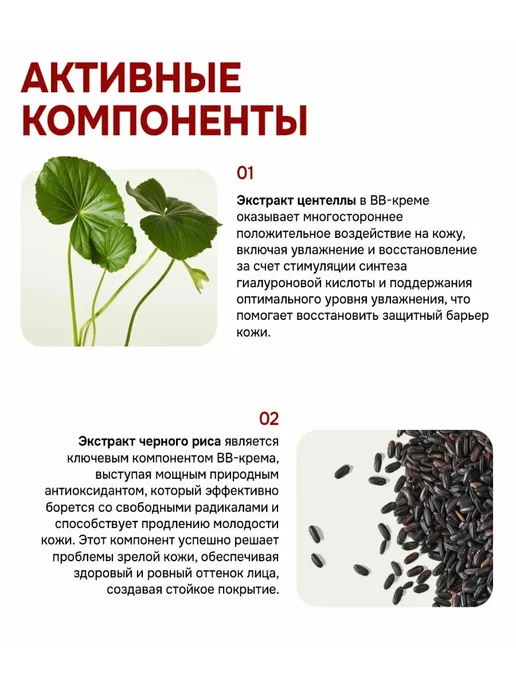 Black rice BB Крем для лица (пробник), тон 13, 21, 23, 25,4ШТ, 25,4 шт, фото 4