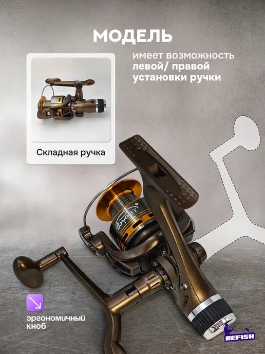 REfish Катушка для рыбалки 4000 безынерционная, черный, фото 6