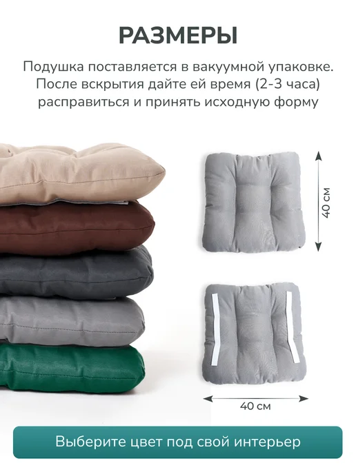 SERENITA Подушка на стул 40×40 см, мягкая, на липучках без завязок, серый, фото 3