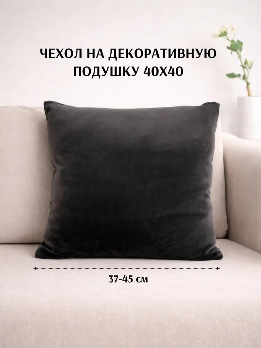 Чехол на декоративную подушку