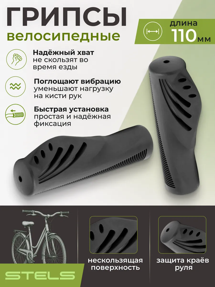 Грипсы на велосипед FSD-GRIP-DP15 110 мм