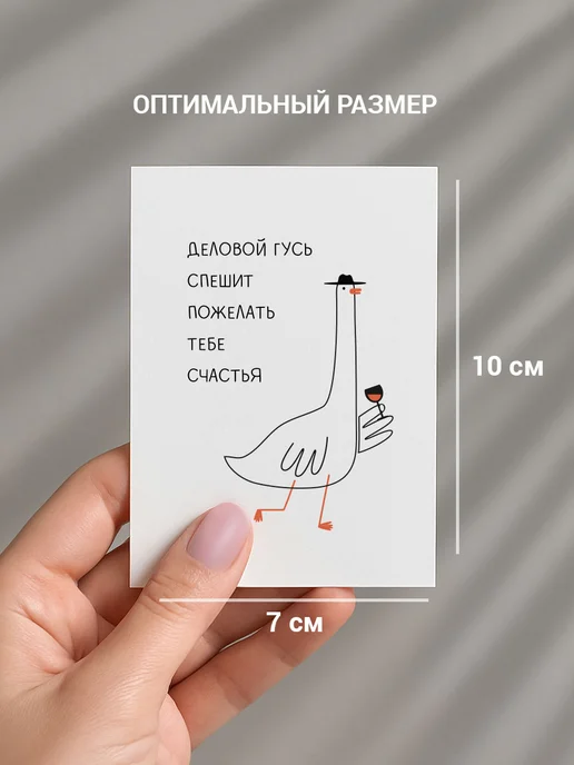 Cityhometrade Мини открытки мотивационные карточки 7х10 см, 7x10 см, фото 2