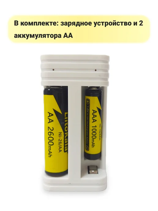 liitokala Зарядное устройство Lii-K2 + 2 аккумулятора AA 2600 mAh, 2600 мАч, фото 2