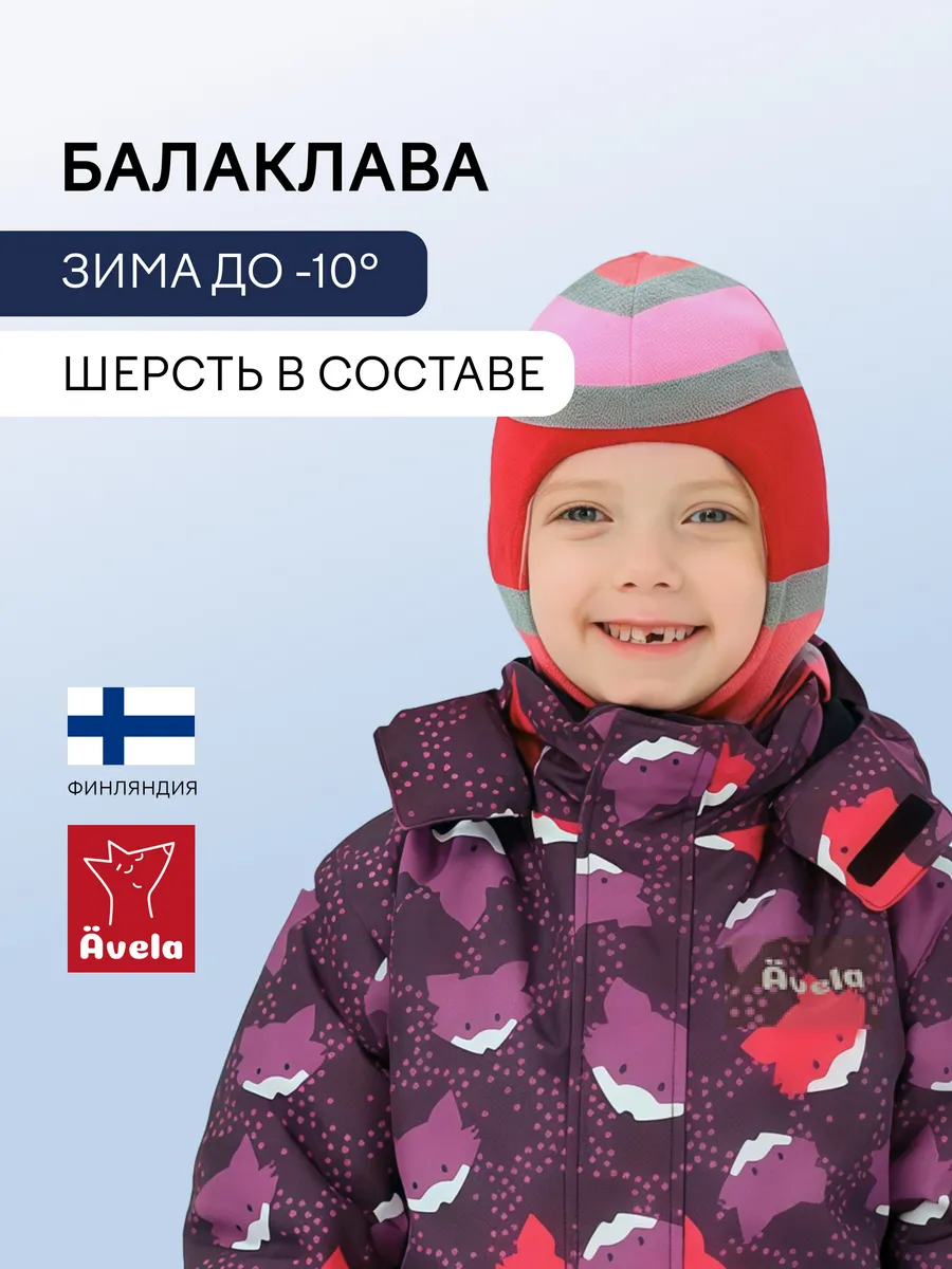 Шапка шлем для девочки зима