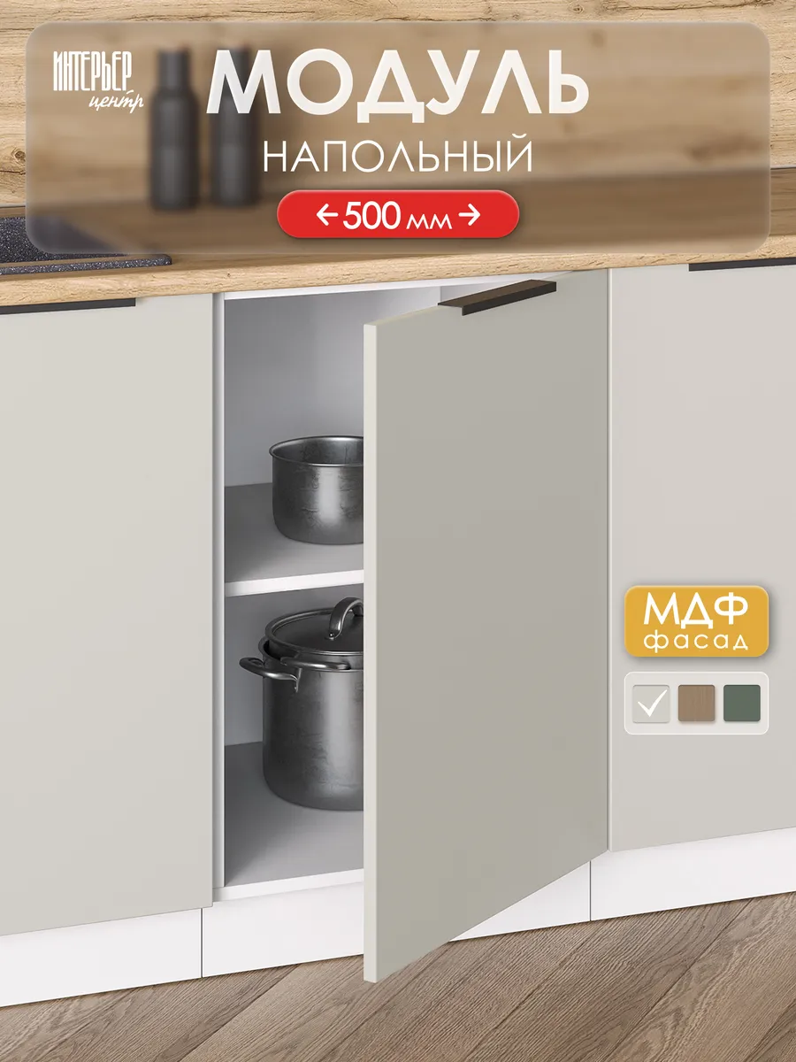 Модуль кухонный София микс ШН 500 сиена лён