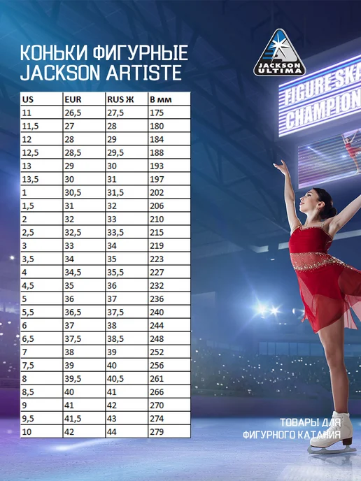 Jackson Коньки фигурные юниорские Artiste JR, белый, фото 5