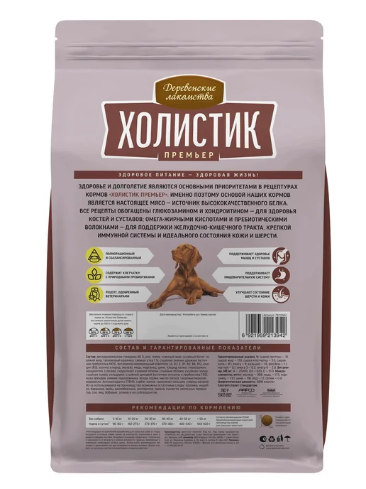 Сухой корм Деревенские лакомства для собак, крупные, средние, говядина, 12 кг, фото 2
