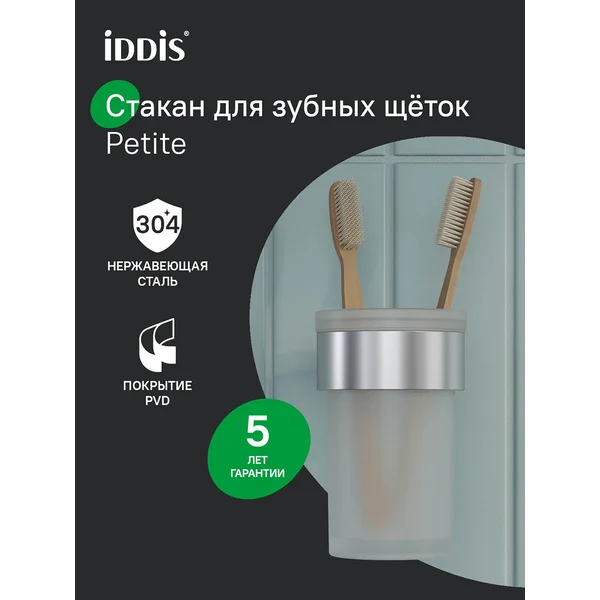 Фото товара на маркетплейсе wildberries Стакан для зубных щеток нержавеющая сталь, хром матовый