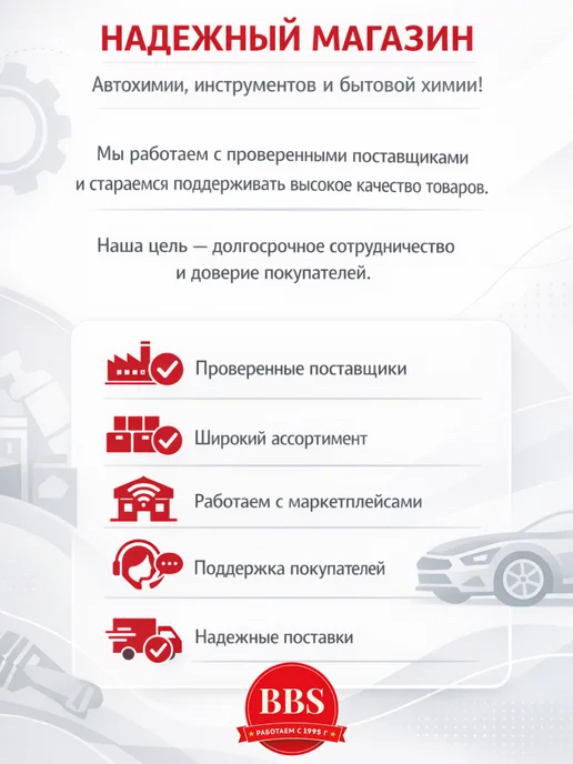 Nanoprotech Диэлектрик инновационная защита 400 мл. NPGDI0040, 400 мл, фото 5