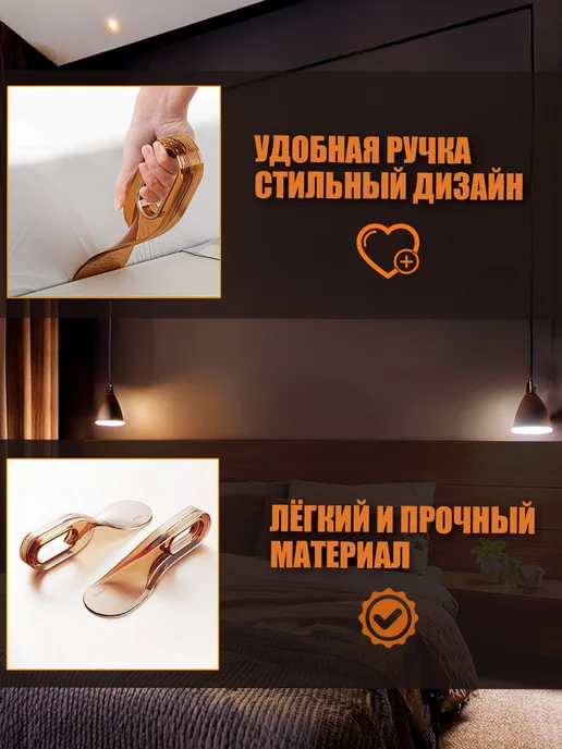 Лопатка для простыни держатель и фиксатор матраса, бежевый, фото 2