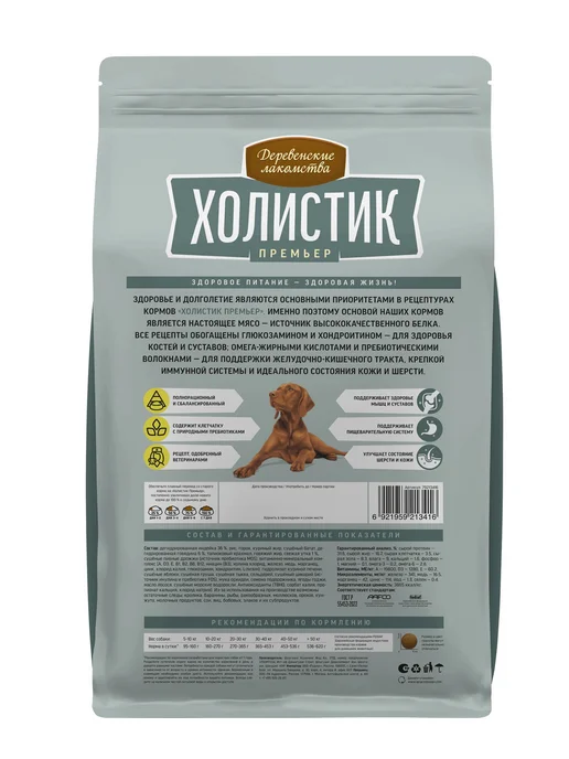 Сухой корм Деревенские лакомства для собак, крупные, средние, индейка, 12 кг, фото 2