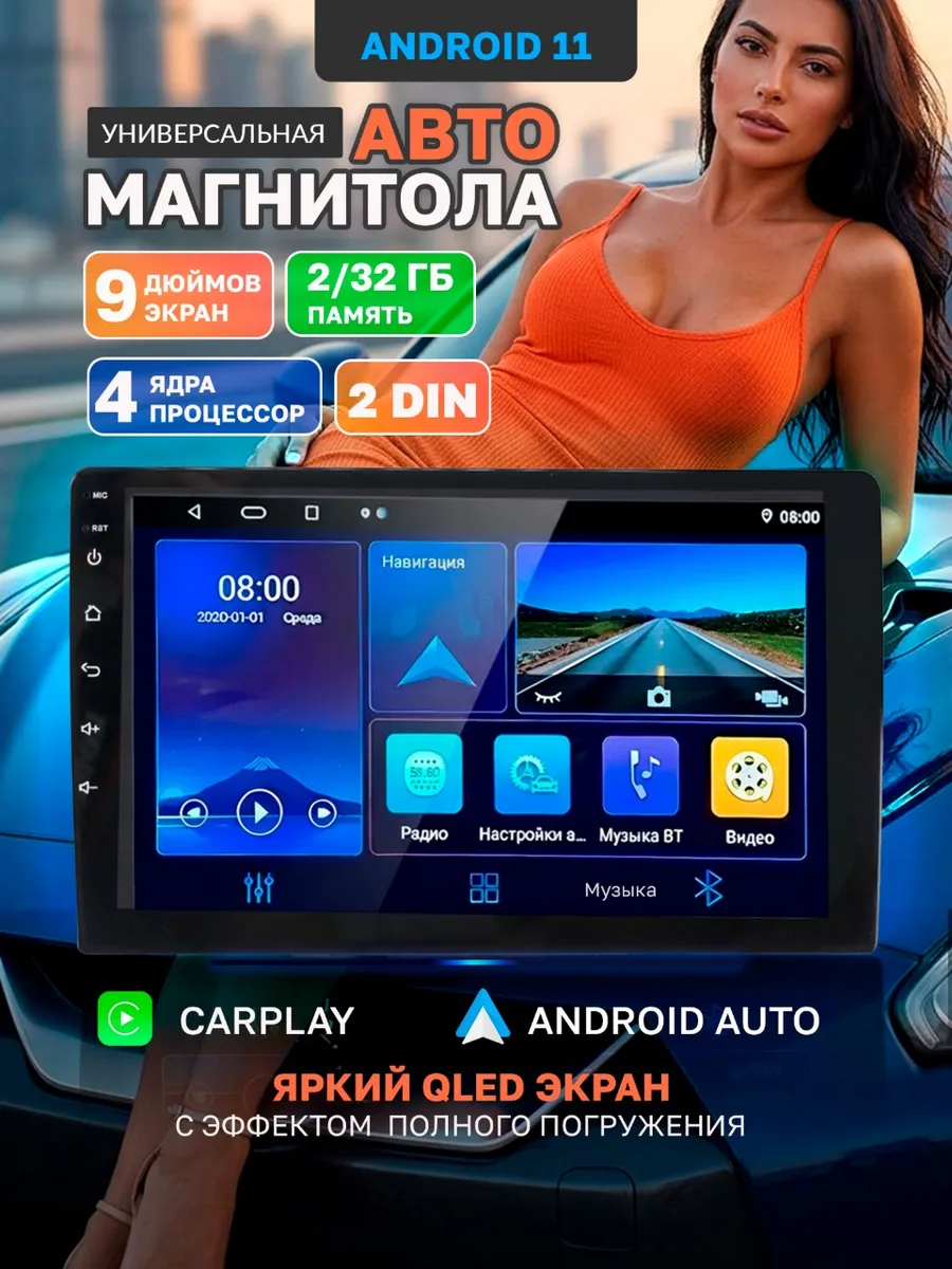 Магнитола для автомобиля андроид с блютузом ES-9232, 2 Din