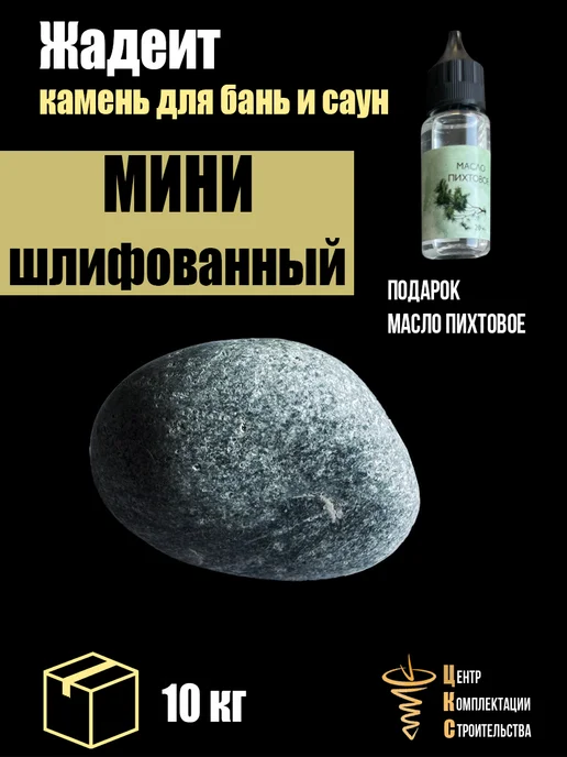 Хакасинтерсервис Жадеит мини шлифованный, вариант, фото 2