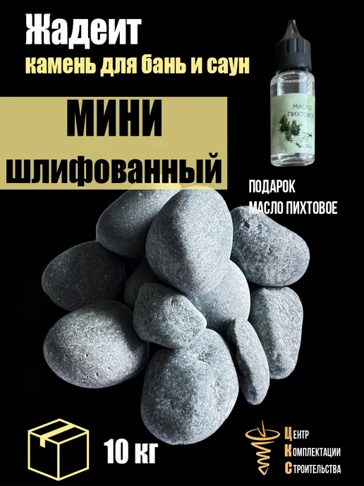 Хакасинтерсервис Жадеит мини шлифованный, вариант, фото 3