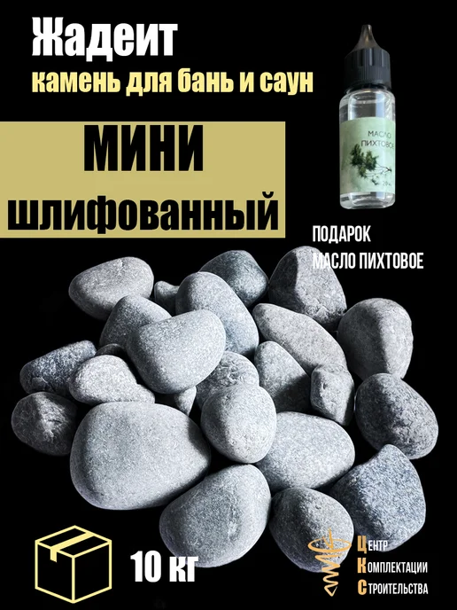 Хакасинтерсервис Жадеит мини шлифованный, вариант, фото 4