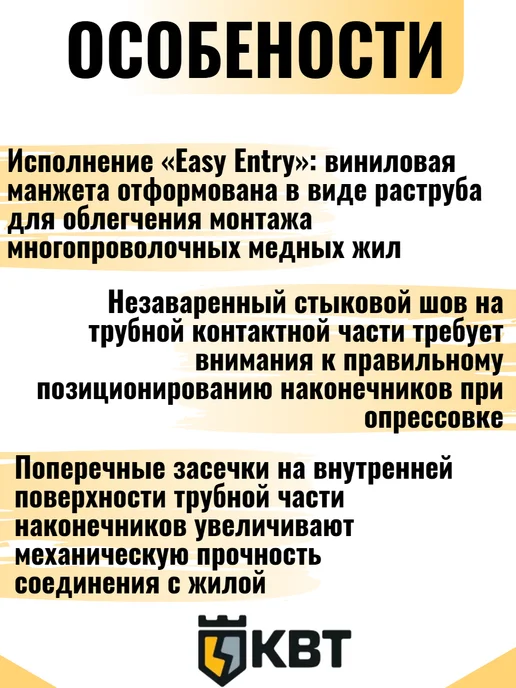 КВТ Наконечник вилочный НВИ 1.5–4 серия ПРОФИ-50 шт, 50 шт, фото 4