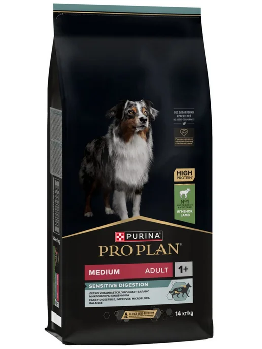 Сухой корм PRO PLAN Digestion для собак, взрослые, средние, чувствительное пищеварение, ягненок, 14 кг, фото 4