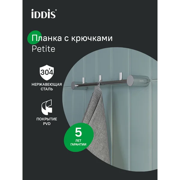 Фото товара на маркетплейсе wildberries Вешалка с крючками для ванной, матовый хром