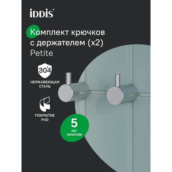 Фото товара на маркетплейсе wildberries Крючки для ванной, 2 шт.