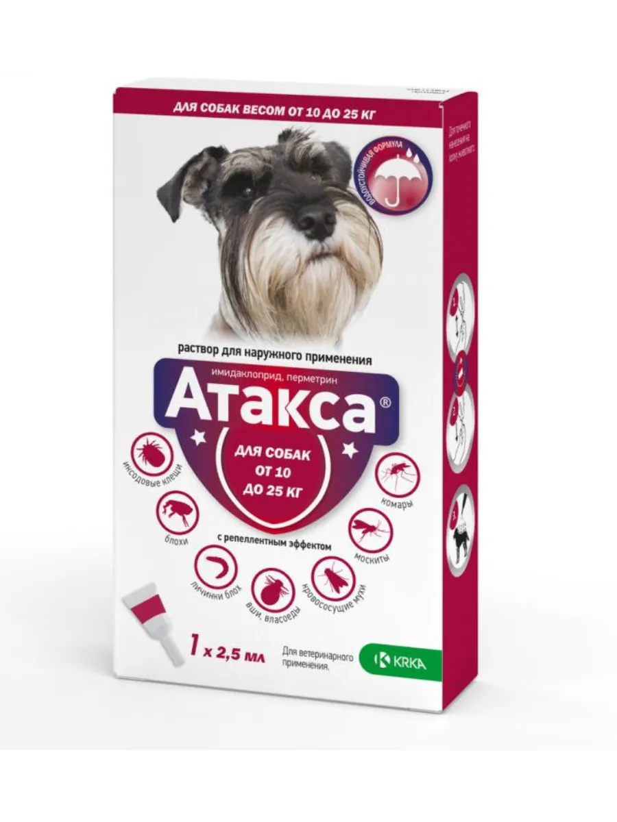 Атакса капли для собак 10-25 кг, 2,5 мл