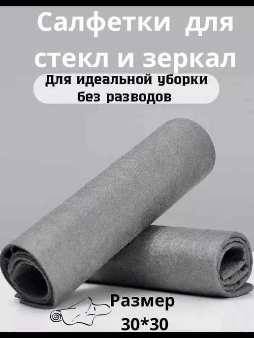 Салфетка для уборки умная тряпка универсальная 2шт, серый, фото 2