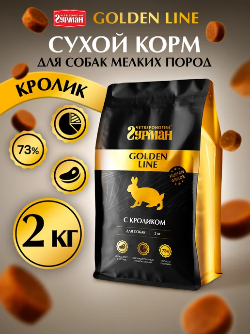 Сухой корм Четвероногий Гурман для собак, кролик, 2 кг