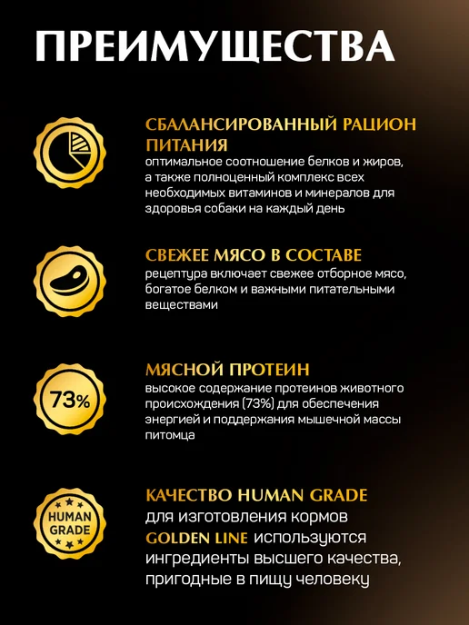 Сухой корм Четвероногий Гурман для собак, кролик, 2 кг, фото 3