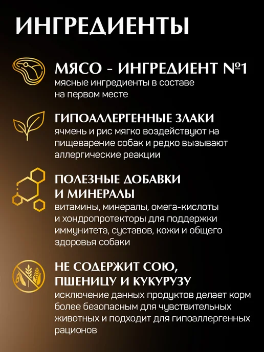 Сухой корм Четвероногий Гурман для собак, кролик, 2 кг, фото 5