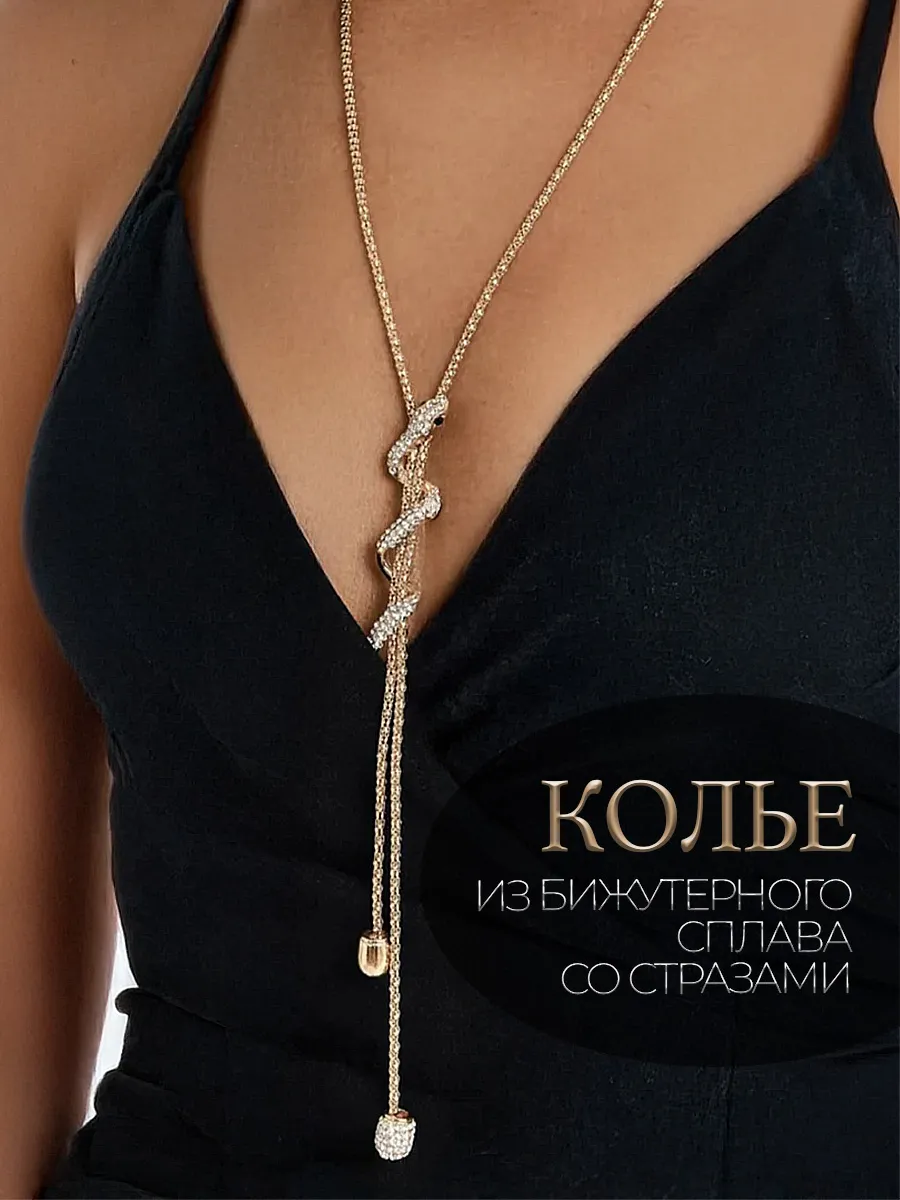 Цепочка на шею галстук длинный с подвеской