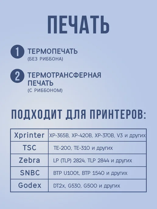StickerWay Термоэтикетка 58х40 голографическая 350 шт, 58x40, 350 шт, фото 3