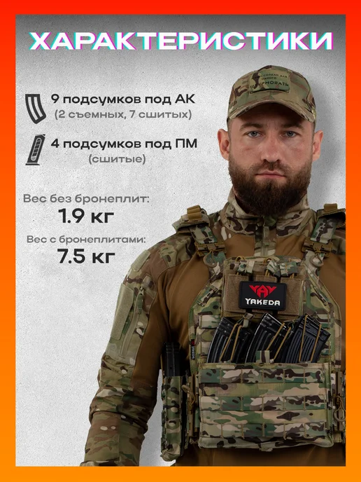 Argon Tactical Бронежилет 8301 тактический с плитами БР5 мультикам, зеленый, фото 2