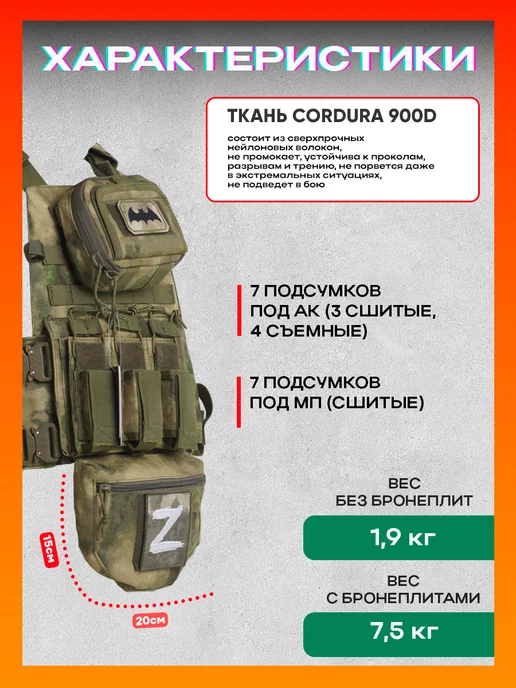 Argon Tactical Бронежилет 8280 тактический с плитами БР5 мох, зеленый, фото 2
