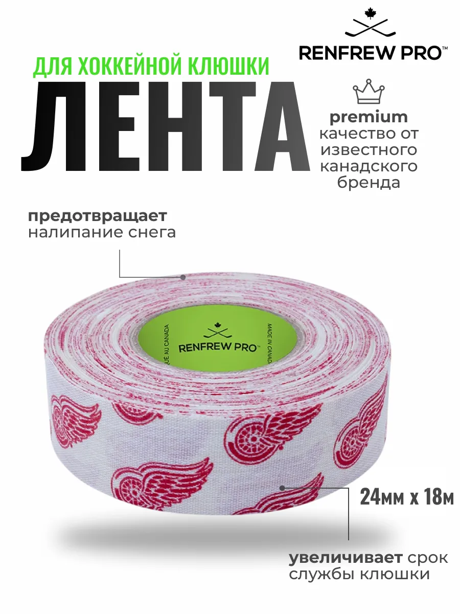 Лента для хоккейной клюшки 24мм х 18м