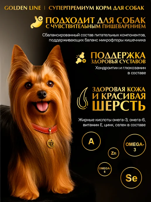 Сухой корм Четвероногий Гурман для собак, говядина, 2 кг, фото 2