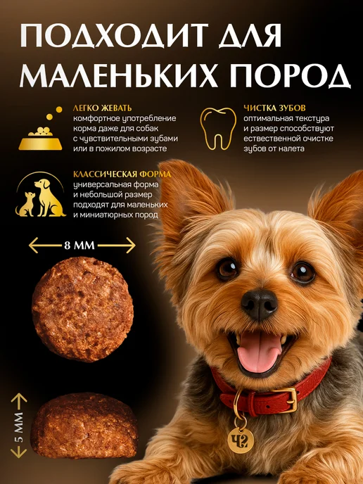 Сухой корм Четвероногий Гурман для собак, говядина, 2 кг, фото 4