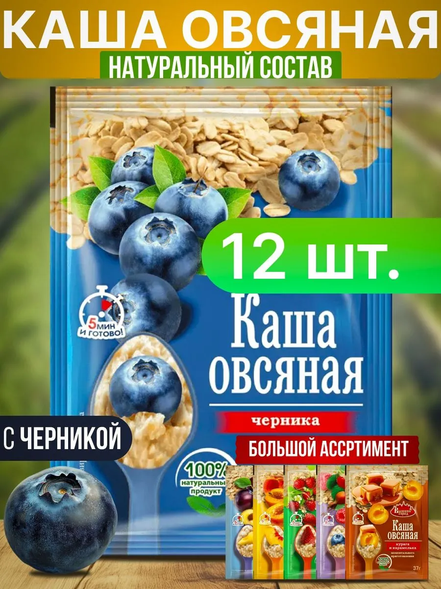 Каша овсяная с черникой, 12 шт