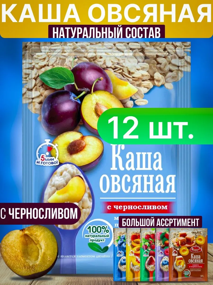 Каша овсяная с черносливом, 12 шт