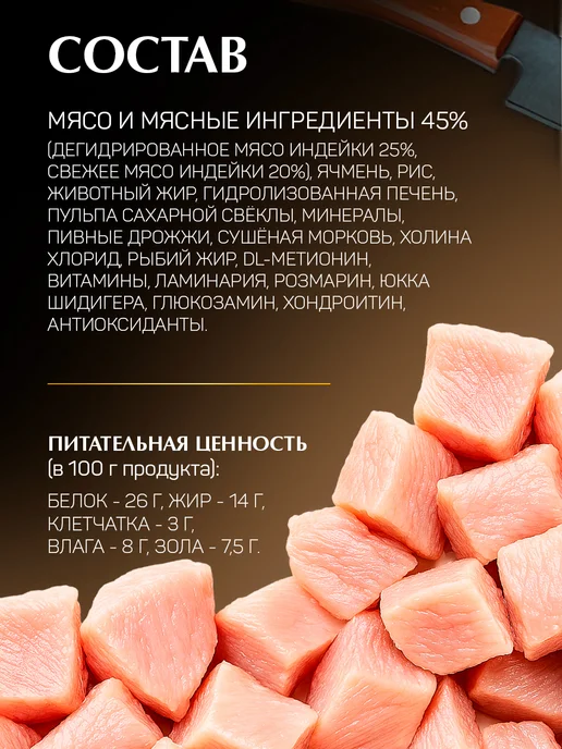 Сухой корм Четвероногий Гурман для собак, индейка, 2 кг, фото 6