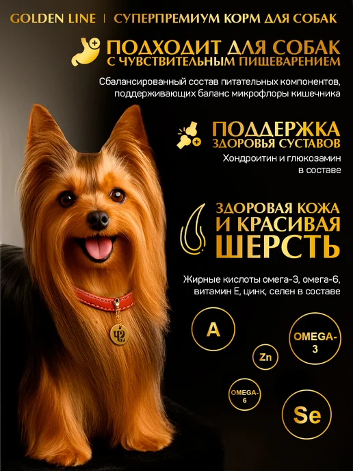 Сухой корм Четвероногий Гурман для собак, ягненок, 2 кг, фото 2