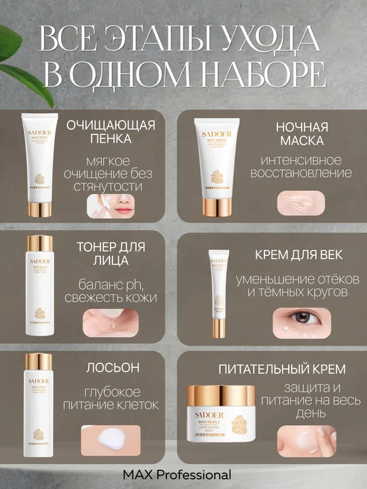 Набор уходовой косметики для лица антивозрастной, зеленый, фото 3