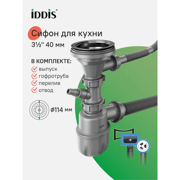 Фото товара на маркетплейсе wildberries Сифон бутылочный для кухонной мойки с отводом