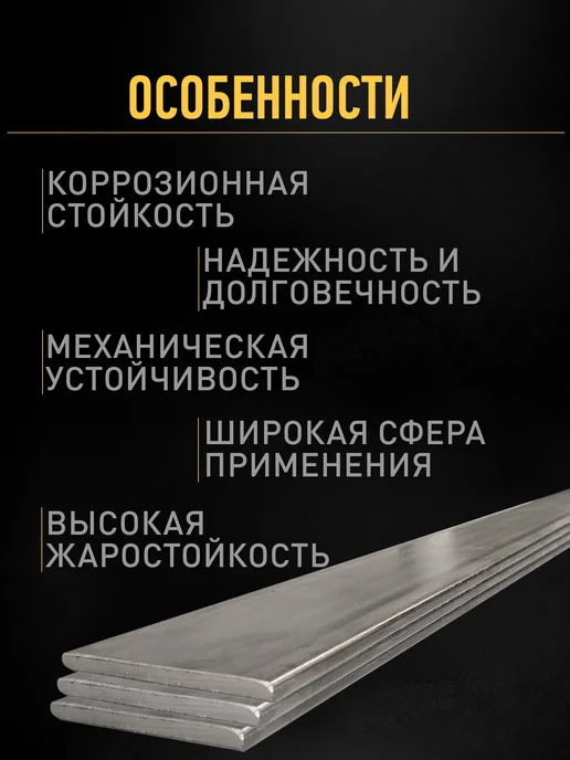 BalticInox Полоса из нержавейки 40 мм, толщина 4 мм, длина 1 метр, 1 шт, 1 м, 1 шт, фото 2