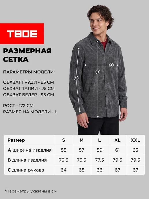 ТВОЕ Рубашка велюровая теплая, серый, фото 4