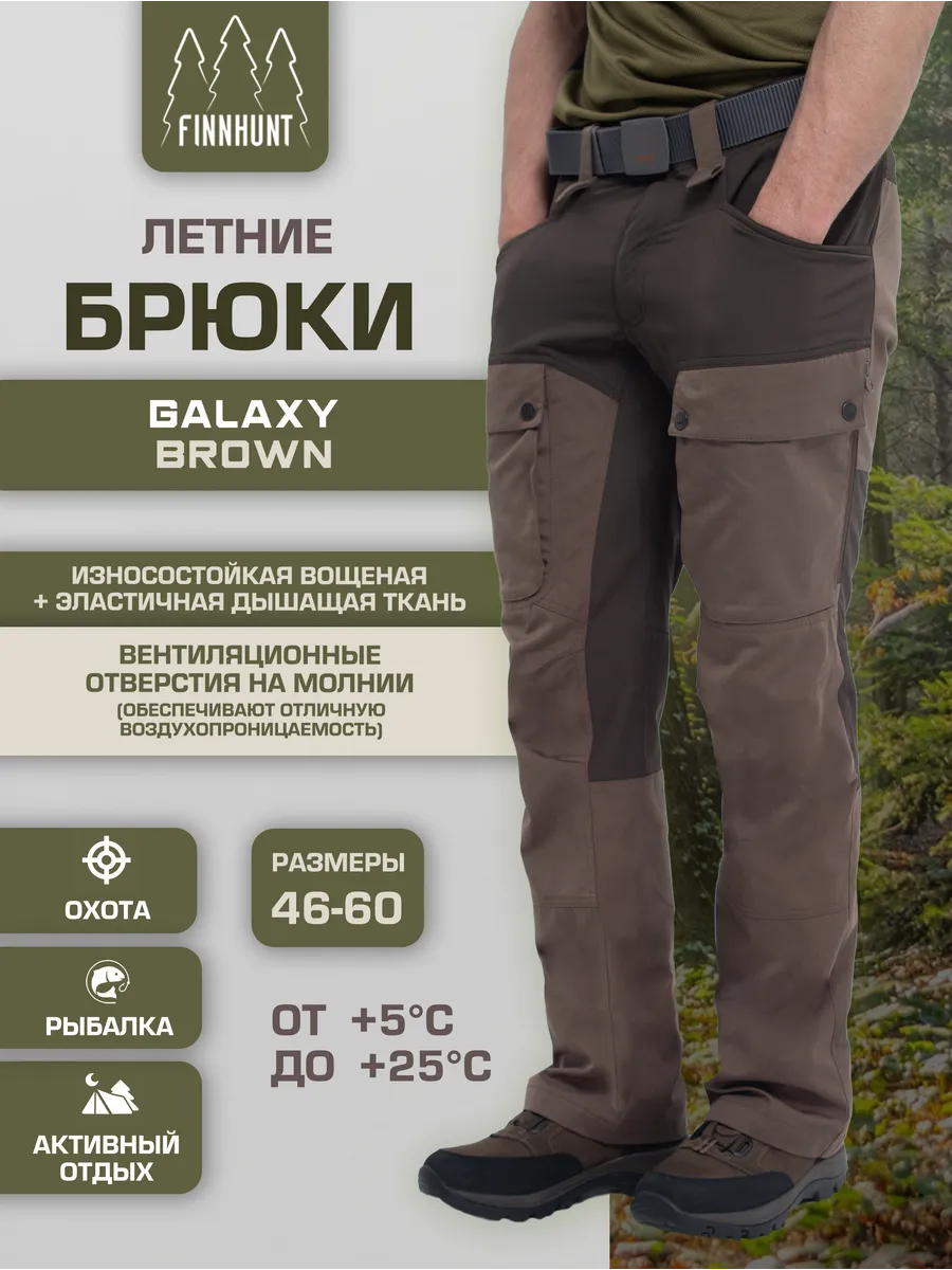 Брюки тактические для рыбалки карго
