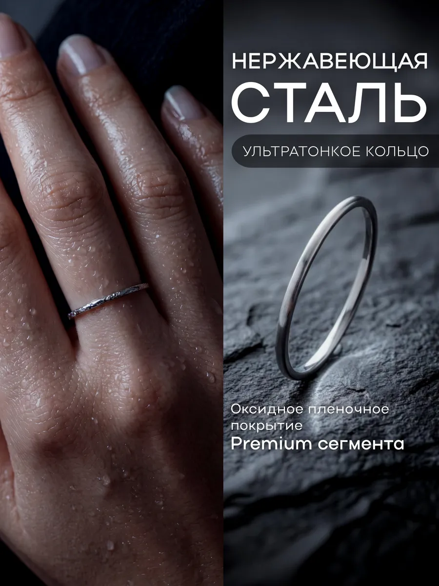 Кольцо тонкое серебристое - бижутерия - не темнеет